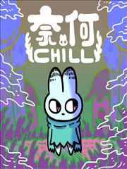 墨色江湖 漫画改海报